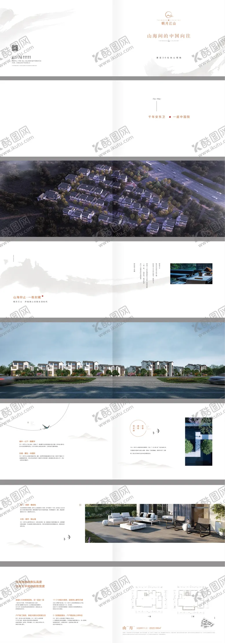 编号：79127111260137007877【酷图网】源文件下载-地产楼书
