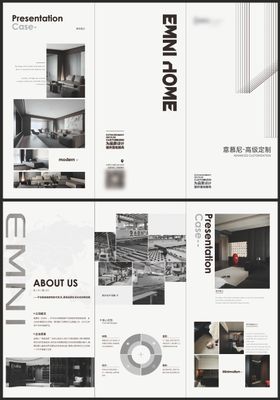 高端简约品牌宣传三折页落地物料