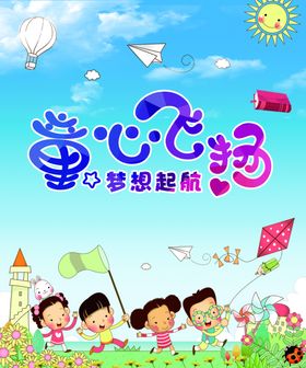 幼儿园卡通背景图动漫