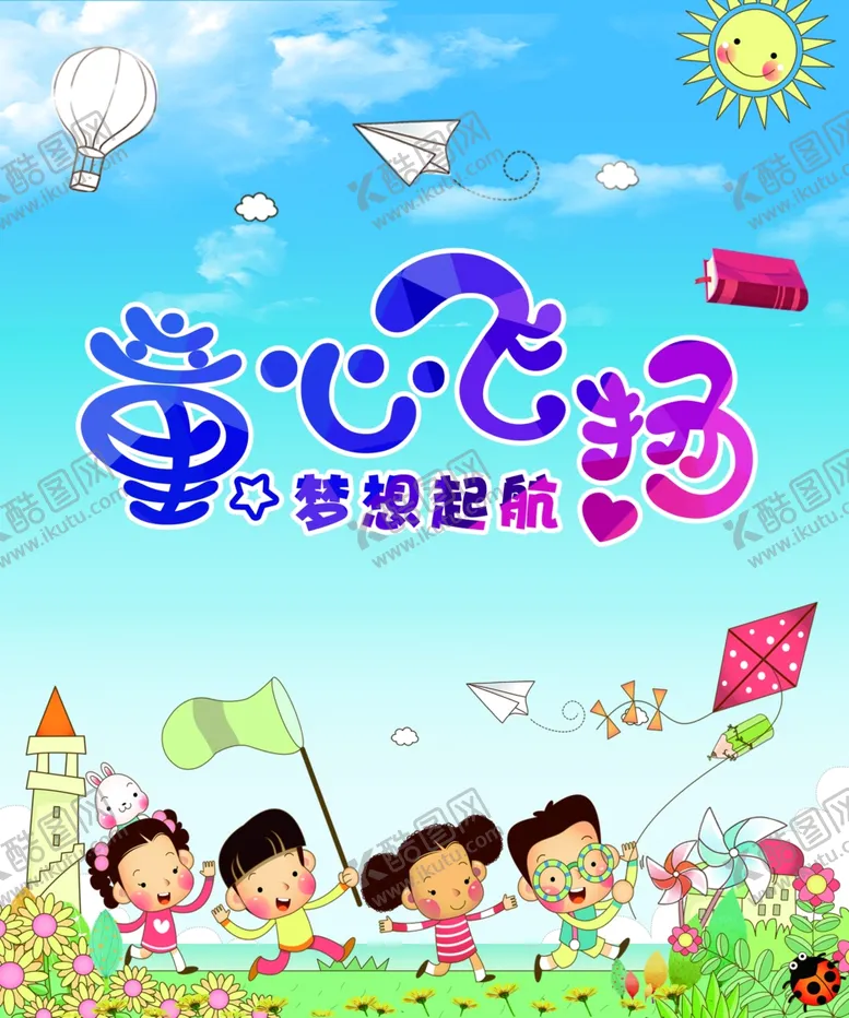编号：59716806162202243869【酷图网】源文件下载-幼儿园卡通背景图动漫