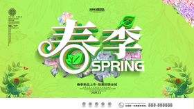 春装上新