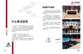 商务画册