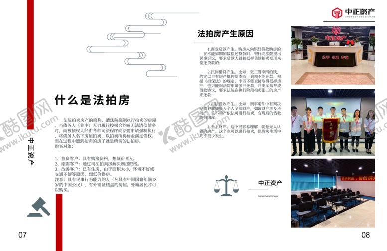 编号：69657707081219232637【酷图网】源文件下载-商务画册