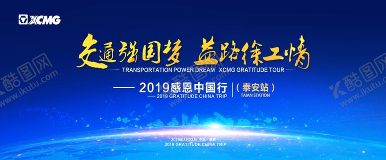 编号：20998906251731084173【酷图网】源文件下载-蓝色会议背景