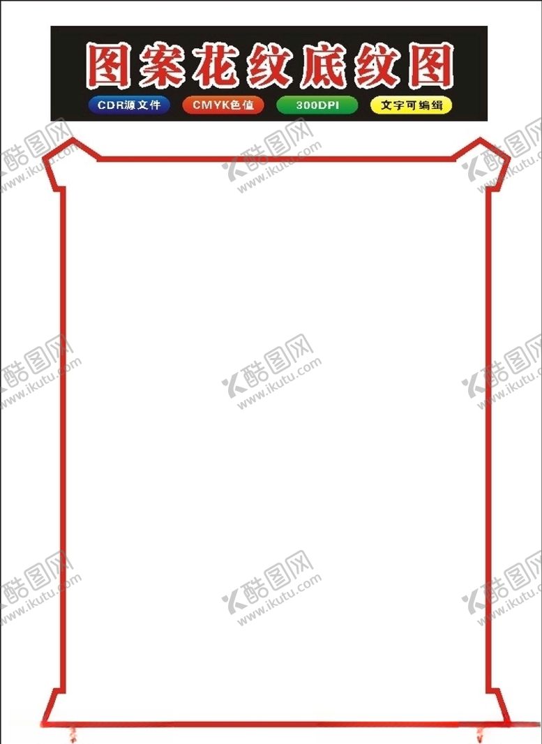 编号：14977209112127463255【酷图网】源文件下载-原创圆形矢量边框花