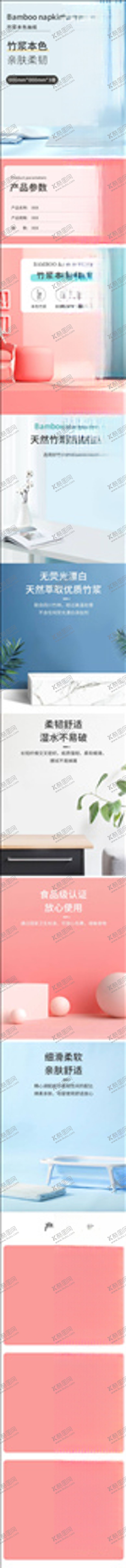 编号：36849205010241082847【酷图网】源文件下载-电商详情页