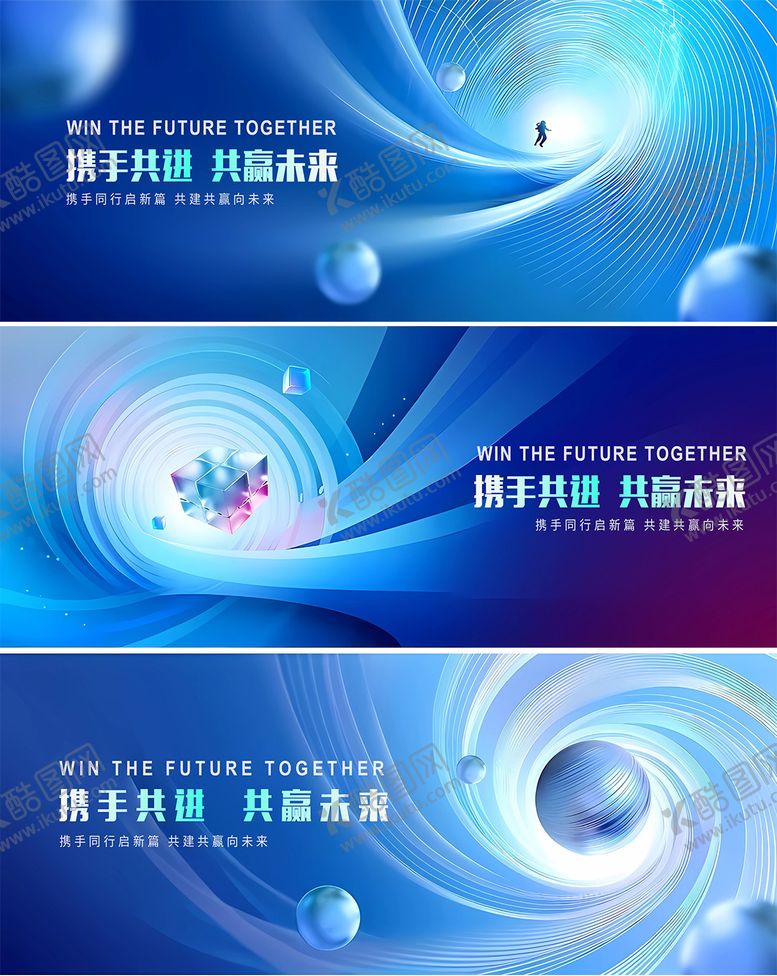 编号：49917912041310147082【酷图网】源文件下载-科技展板轮播图banner