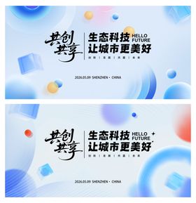 高级极简科技风主视觉