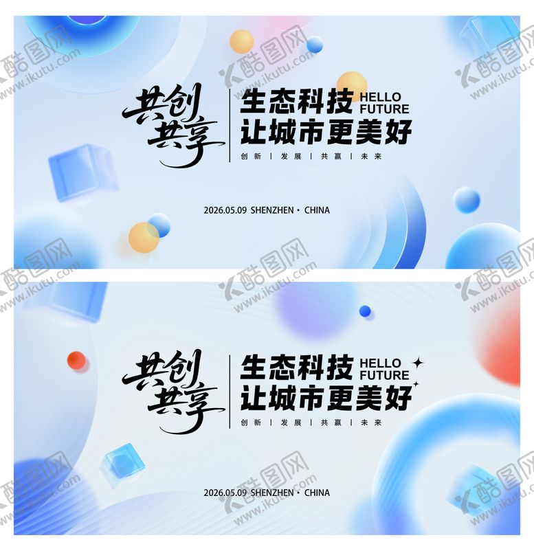 编号：42637503131413405681【酷图网】源文件下载-高级极简科技风主视觉