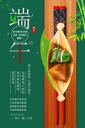 端午