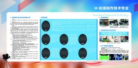 科技展示板创新成果呈现