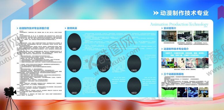 编号：51423106081253301689【酷图网】源文件下载-科技展示板创新成果呈现