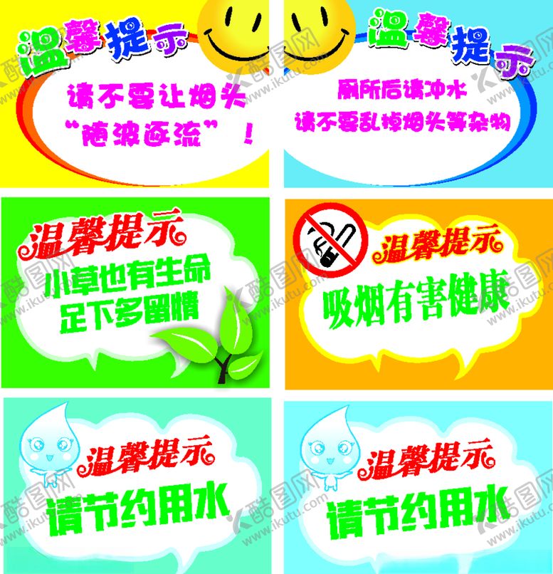 编号：74755806242048536673【酷图网】源文件下载-温馨提示