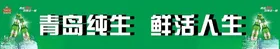 烧烤广告