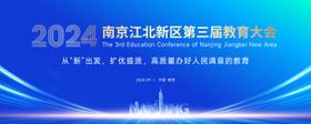 移动会议主背景