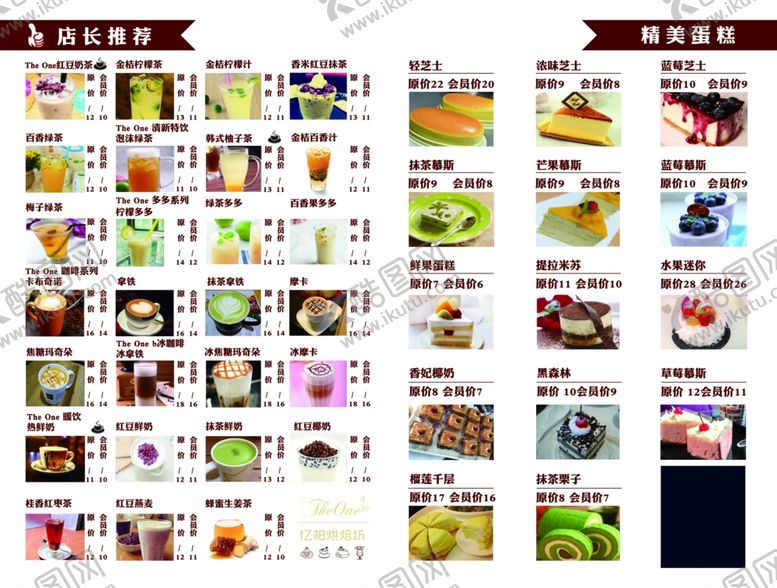 编号：89282010231542245224【酷图网】源文件下载-小食海报