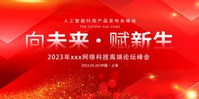 红色背景高档素材简洁