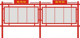 户外宣传栏
