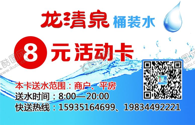 编号：68412902201756431633【酷图网】源文件下载-水卡水背景