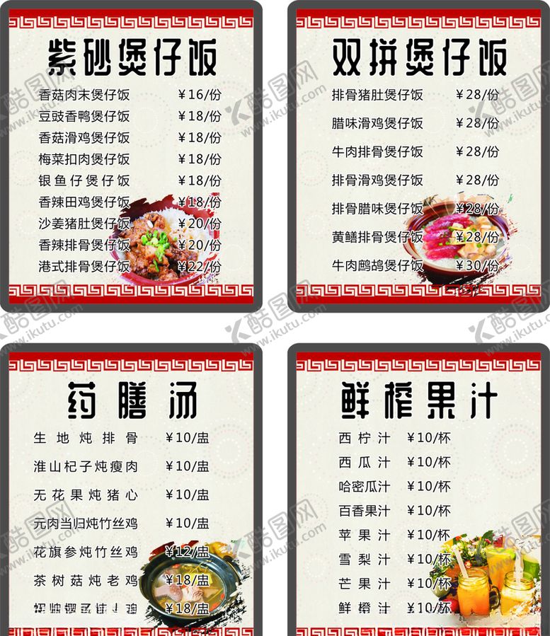 编号：28592806272244451660【酷图网】源文件下载-紫砂煲仔饭灯箱