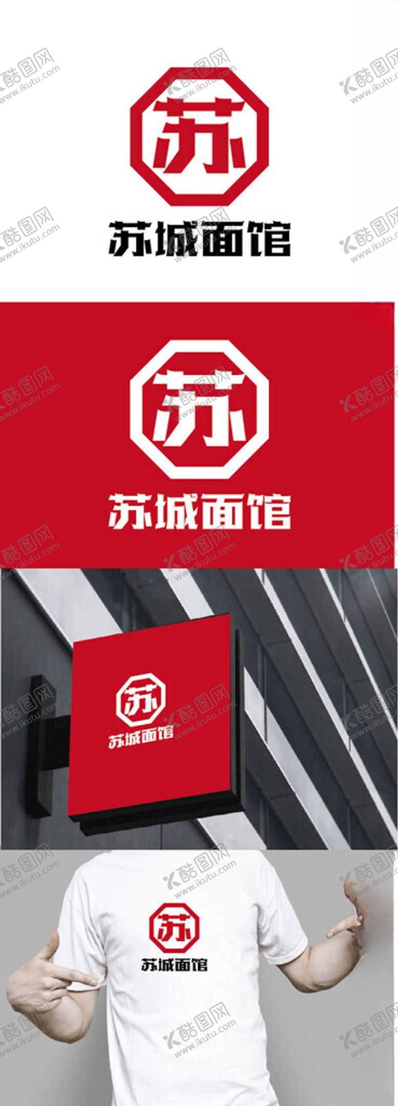编号：55826102220731353580【酷图网】源文件下载-面馆标识设计
