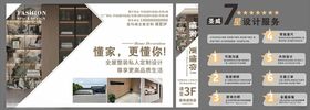 家居定制馆展厅海报灯箱