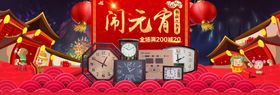 元宵节花灯喜迎广告贺卡