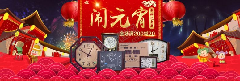编号：85661805171829518728【酷图网】源文件下载-元宵节