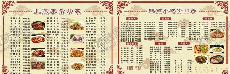 编号：44562105060321224067【酷图网】源文件下载-菜单