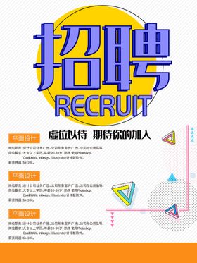 招聘诚邀合伙人募令企业诚精英