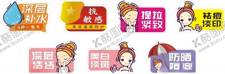 编号：72216902282236093342【酷图网】源文件下载-美白淡斑