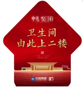 卫生间指示牌