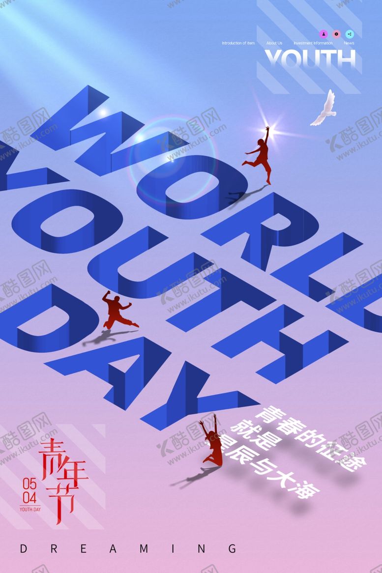 编号：91594604050229536659【酷图网】源文件下载-五四青年节