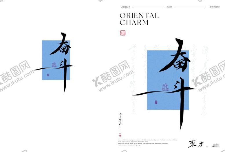 编号：10218904012227595573【酷图网】源文件下载-无畏