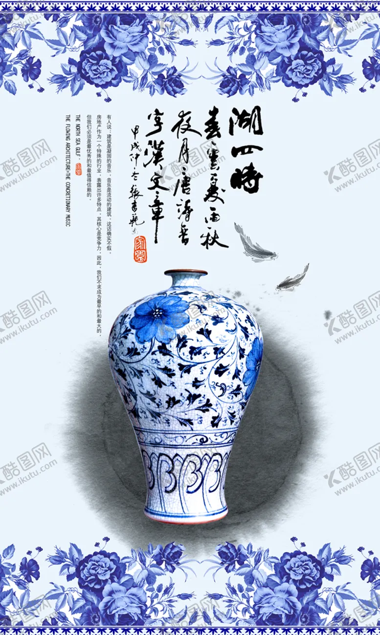 编号：58702609141906316528【酷图网】源文件下载-青花瓷瓷器文化陶瓷文化海报