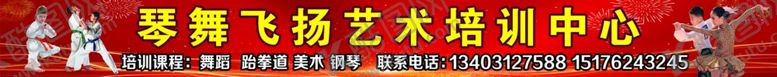 编号：91853809101117199261【酷图网】源文件下载-舞蹈培训