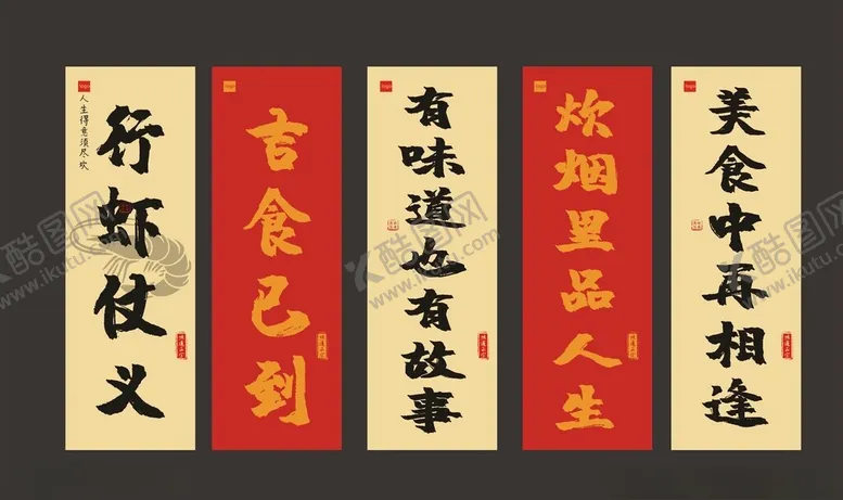 编号：77621402081057038833【酷图网】源文件下载-餐饮布