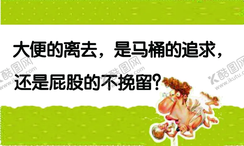 编号：38469506270123039861【酷图网】源文件下载-厕所温馨提示