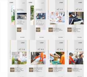 物业公司企业文化挂画
