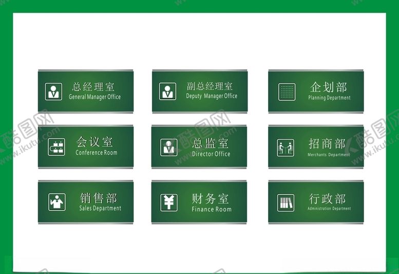 编号：66856010091132188661【酷图网】源文件下载-vi设计