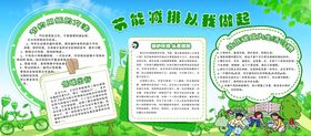 绿色环保节能减排环保宣传海报