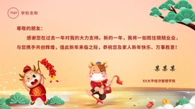 2021新年牛年插画展板贺卡