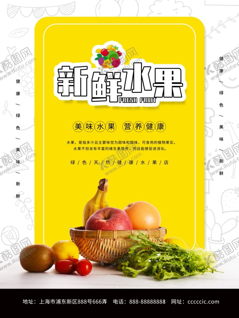 编号：39255409280730273983【酷图网】源文件下载-超市海报