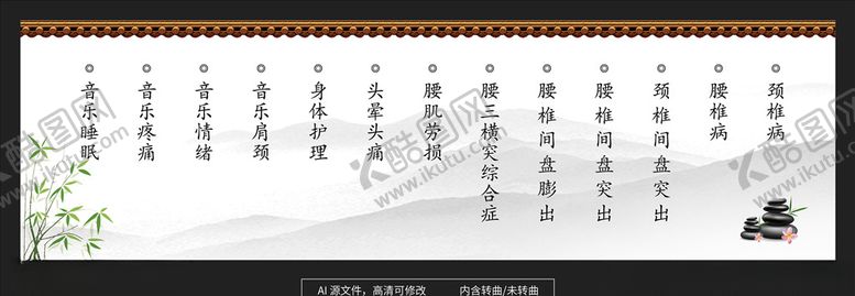 编号：40104310081525339100【酷图网】源文件下载-音乐按摩