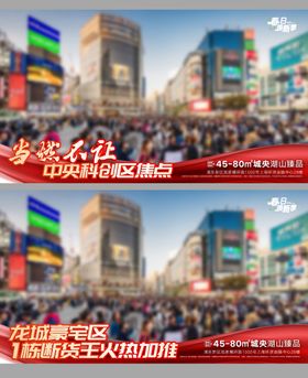 地产视频框海报展板
