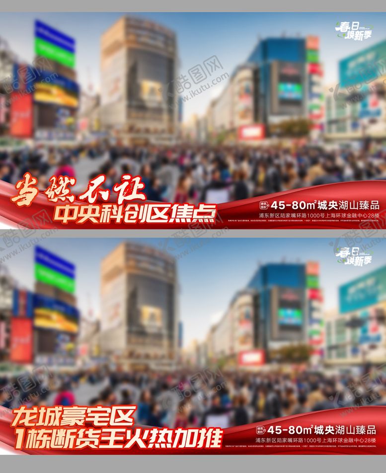 编号：68407510190508101029【酷图网】源文件下载-地产视频框海报展板