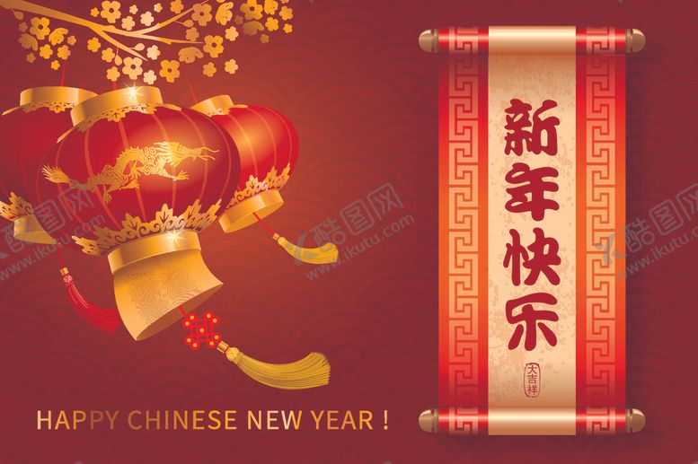 编号：89881712182212344023【酷图网】源文件下载-新年喜庆装饰贺新春