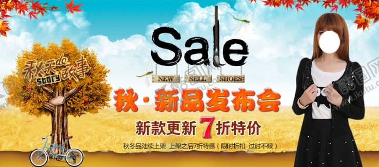 爆款新品发布会女装宣传促销图