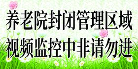 花纹背景鲜监控广告设计