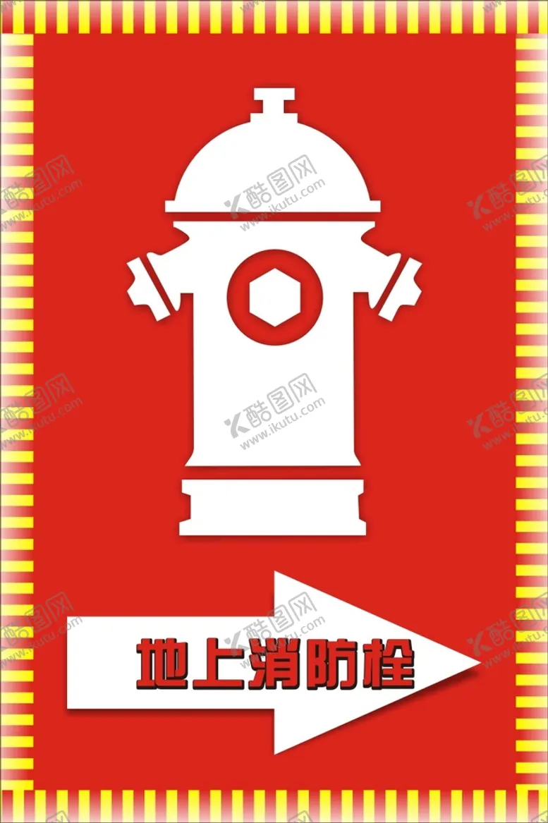 编号：45952812191539544941【酷图网】源文件下载-地上消防栓